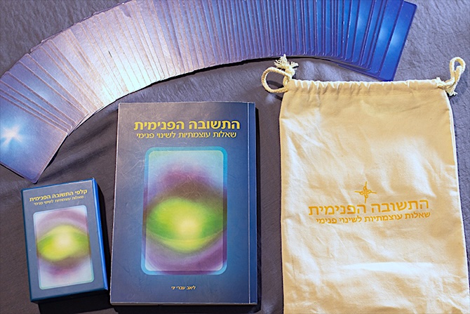ערכת התשובה הפנימית - ספר, קלפים ותיק קאנבס