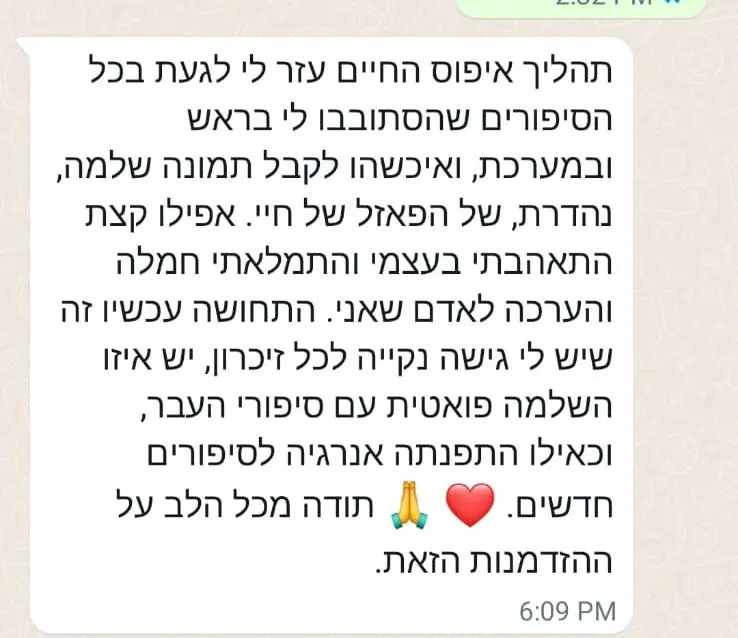 תהליך איפוס חיים – תהליך אונליין קבוצתי - Image 2 תהליך איפוס חיים – תהליך אונליין קבוצתי - Image 2